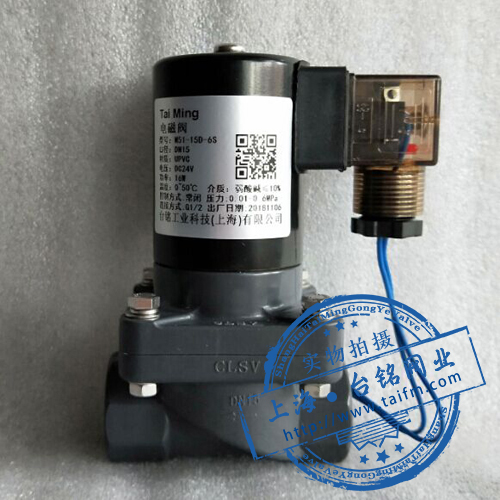 UPVC電磁閥 UPVC電磁閥