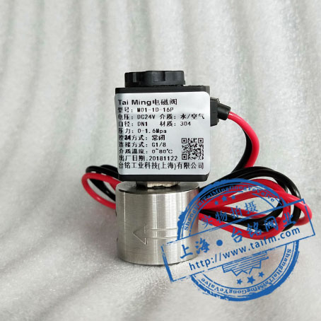 不銹鋼微型電磁閥 不銹鋼微型電磁閥