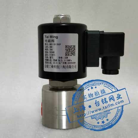 直動(dòng)式高壓電磁閥 直動(dòng)式高壓電磁閥